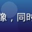 用户「多设备党_老王」头像，同时使用手机和电脑的商务人士