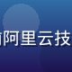 陈志远，91浏览器首席架构师，前阿里云技术专家，负责多端同步与云架构设计
